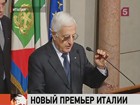 Новым премьер-министром Италии стал известный экономист Марио Монти