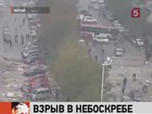 В центре китайского города Сиань прогремел мощный взрыв