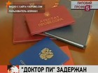 Украинская милиция задержала известного нейрохирурга, профессора Андрея Слюсарчука