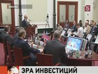 В Москве начался Седьмой российско-британский инвестиционный форум