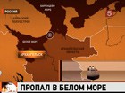 В Белом море терпит бедствие сухогруз "Капитан Кузнецов"