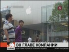 Новым главой компании Apple стал Артур Левинсон