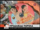 В Уссурийске поймали двух китайцев — торговцев порнографией