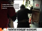 Пострадавших моряков с аварийного сухогруза "Капитан Кузнецов" доставили в архангельскую больницу