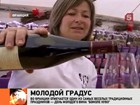 «Божоле нуво прибыло!» - восклицает сегодня Франция