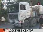 Израиль впервые с момента блокады сектора Газа пустил на палестинскую территорию грузовики со стройматериалами