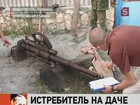 Украинские милиционеры нашли нелегальный склад исторической техники