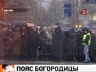 Пояс Богородицы доставлен в Москву, десятки тысяч верующих надеются прикоснуться к реликвии