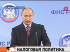 Россияне платят государству исправно