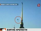 Два любителя экстремального спорта прыгнули с парашютом со шпиля собора Петра и Павла Петропавловской крепости в Петербурге