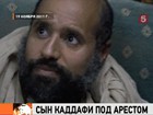 Обнародована видеозапись с сыном Каддафи Сейфом аль Исламом сразу после ареста