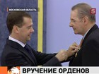 Дмитрий Медведев вручил государственные награды главам спортивных ассоциаций