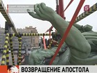 На Исаакиевский собор Петербурга возвращается апостол Павел