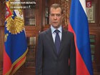 Дмитрий Медведев дал понять, что перезагрузка российско-американских отношений далека от завершения