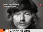 Фотопробы тридцатилетней давности и современная анимация породили шедевр