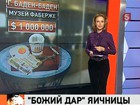 Яичница, обрывок газеты, граненый стакан с водкой и окурок – за миллион долларов