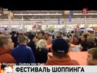 Черная пятница для Америки - начало распродаж