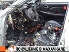 В Каспийске  совершено покушение на начальника местного бюро технической инвентаризации