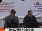 Центризбирком Южной Осетии объявил новые предварительные данные по второму туру президентских выборов