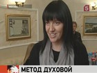 Хореограф Алла Духова отмечает юбилей