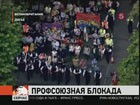 Общенациональная забастовка может парализовать жизнь Великобритании