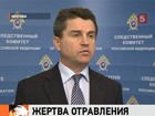 Следственный комитет РФ: Андрея Лугового пытались отравить полонием вместе с Александром Литвиненко