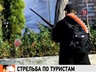 Полиция Стамбула застрелила злоумышленника, который открыл огонь у главной городской мечети