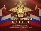 Праздничный концерт на Пятом