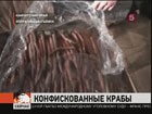 На Камчатке полицейские изъяли 8 тонн деликатесных крабов
