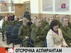 Дмитрий Медведев предоставил аспирантам отсрочку от армии
