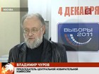 В Центризбиркоме прошел "день открытых дверей"