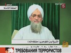 «Аль-Каида» после затяжного молчания выдвинула новое требование