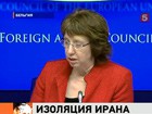 Сенат США единогласно одобрил жёсткие экономические санкции в отношении Тегерана