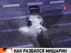 Состояние попавшего в катастрофу губернатора Мишарина стабильно тяжёлое. Его водителя - крайне тяжёлое