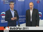 Дмитрий Медведев и Владимир Путин прибыли в штаб Единой России