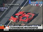 В Японии произошла самая дорогостоящая в мире автомобильная авария