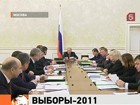 Заседание правительства началось с подведения итогов выборов