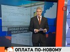 Утверждена новая форма квитанции на оплату коммунальных услуг