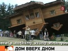 Землескребы входят в моду