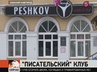 Нижегородская антимонопольная служба проверяет городской стрип-клуб