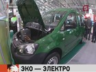 Россию хотят пересадить на электромобили