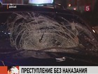 Прокуратура Казани не добилась пересмотра дела экс-судьи, который в нетрезвом виде насмерть сбил пешехода