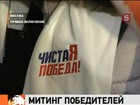 На Театральной площади Москвы начался митинг "Единой России"