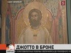 В Эрмитаже открылась выставка одного шедевра