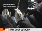 Бывший майор Кленков, работавший на Грузию, приговорен к 12 годам строго режима