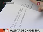 Семьсот страниц с подписями в поддержку сирот-близнецов отправятся президенту и правительству России