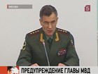 Рашид Нургалиев предупредил политически активных граждан — все массовые акции протеста необходимо согласовывать с властями