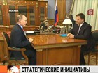 Агентство стратегических инициатив работает в полную силу