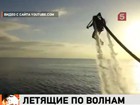 Изобретателям удалось создать аппарат для супермена