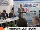 Нике Стрижак и программе 5 канала «Открытая студия» присуждена журналистская премия за освещение проблем коррупции